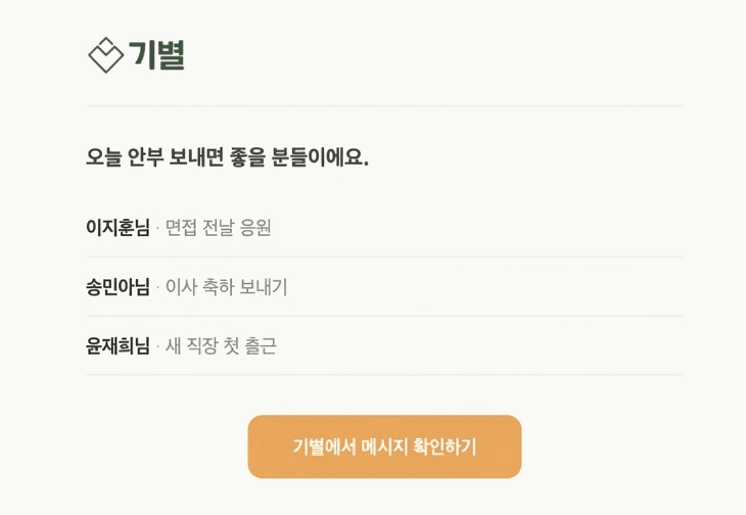 아침 이메일 미리보기